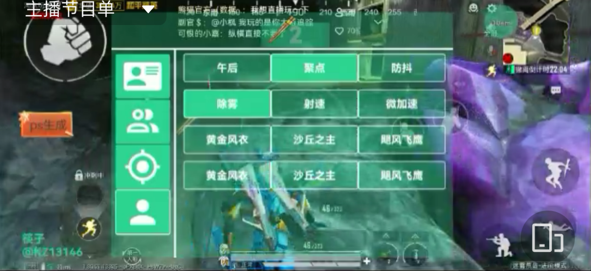 为什么要开和平精英辅助？