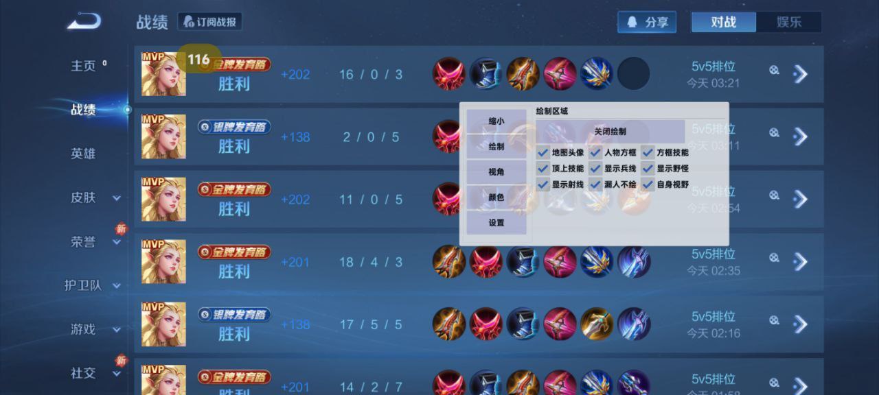 和平精英苹果IOS辅助【暗影】免越狱免签名